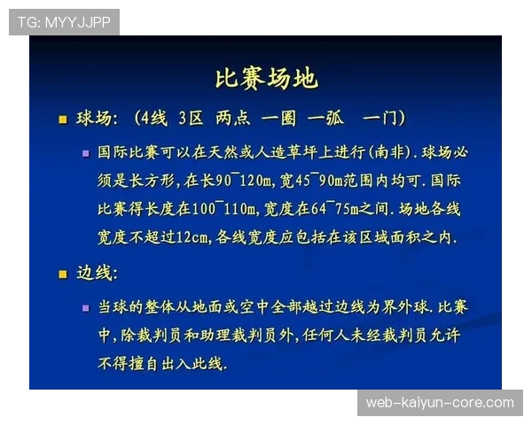 足球中拖延时间的规则判罚条件与裁判执行标准解析