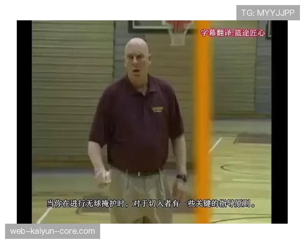 篮球比赛中无球掩护规则的合法站位与具体判罚标准详解