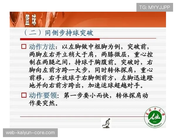 详细解读持球突破规则中中枢脚确立与走步违例的判定标准